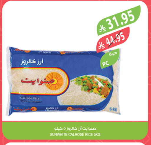 أرز كالروز available at المزرعة in مملكة العربية السعودية, السعودية, سعودية - أبها