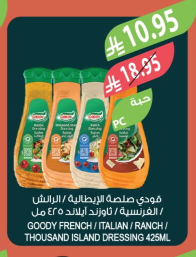 قودي  صوص للسلطة available at المزرعة in مملكة العربية السعودية, السعودية, سعودية - أبها