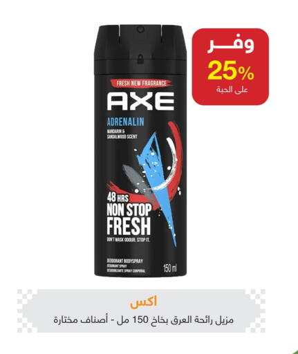أكس available at صيدليات عادل in مملكة العربية السعودية, السعودية, سعودية - بريدة