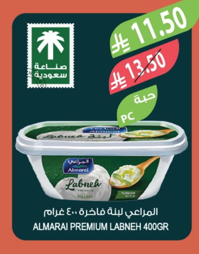 ALMARAI Labneh available at Farm  in KSA, Saudi Arabia, Saudi - Abha