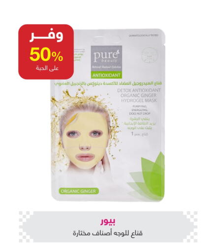 Ginger available at صيدليات عادل in مملكة العربية السعودية, السعودية, سعودية - بريدة