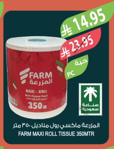 available at المزرعة in مملكة العربية السعودية, السعودية, سعودية - أبها