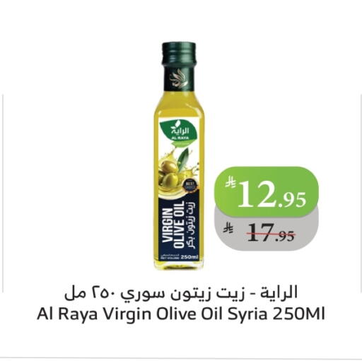 زيت الزيتون البكر available at الراية in مملكة العربية السعودية, السعودية, سعودية - مكة المكرمة