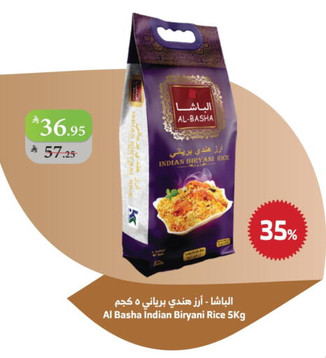 أرز بسمتي / برياني available at الراية in مملكة العربية السعودية, السعودية, سعودية - مكة المكرمة