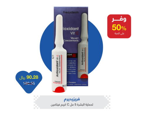 available at صيدليات عادل in مملكة العربية السعودية, السعودية, سعودية - بريدة