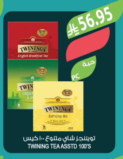 تويننجز أكياس شاي available at المزرعة in مملكة العربية السعودية, السعودية, سعودية - أبها