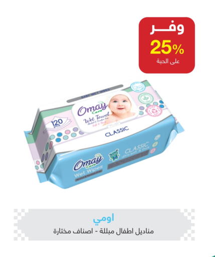 available at صيدليات عادل in مملكة العربية السعودية, السعودية, سعودية - بريدة
