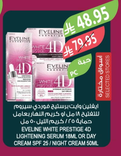 Face Cream available at Farm  in KSA, Saudi Arabia, Saudi - Tabuk