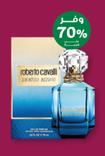 available at Innova Health Care in KSA, Saudi Arabia, Saudi - Mecca