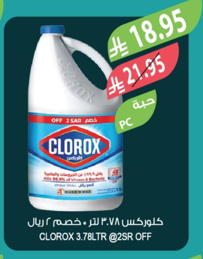 كلوركس مبيض available at المزرعة in مملكة العربية السعودية, السعودية, سعودية - أبها