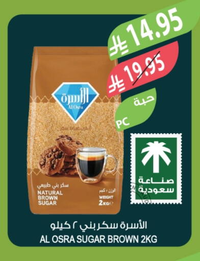 available at المزرعة in مملكة العربية السعودية, السعودية, سعودية - أبها