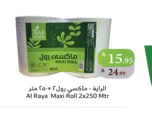 available at Al Raya in KSA, Saudi Arabia, Saudi - Mecca