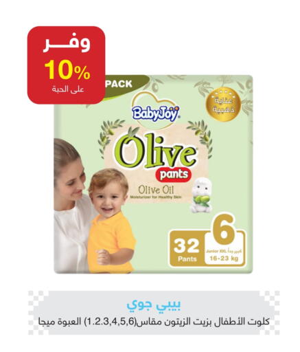 بيبي جوي available at صيدليات عادل in مملكة العربية السعودية, السعودية, سعودية - بريدة