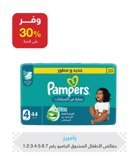 Pampers available at Adel Pharmacies in KSA, Saudi Arabia, Saudi - Al Majmaah