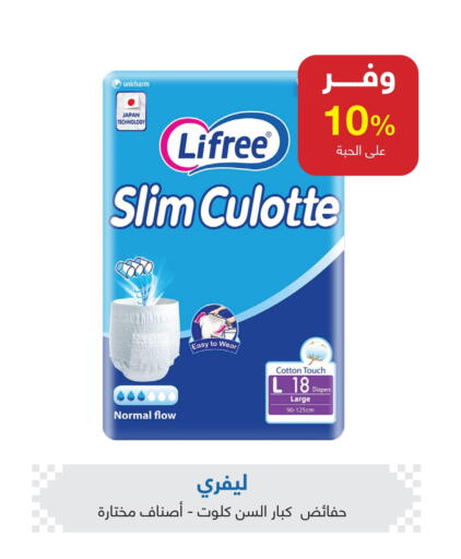 available at صيدليات عادل in مملكة العربية السعودية, السعودية, سعودية - بريدة