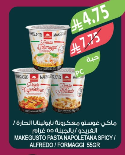 Pasta available at Farm  in KSA, Saudi Arabia, Saudi - Abha