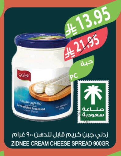 جبنة كريمية available at المزرعة in مملكة العربية السعودية, السعودية, سعودية - أبها