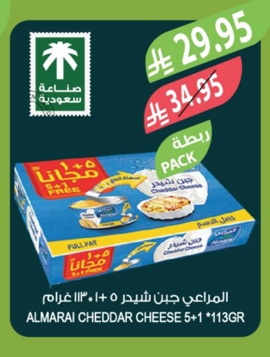 المراعي جبنة الشيدر available at المزرعة in مملكة العربية السعودية, السعودية, سعودية - أبها