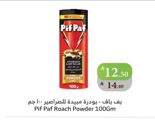 PIF PAF available at Al Raya in KSA, Saudi Arabia, Saudi - Mecca