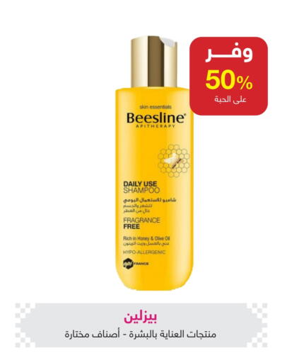 available at صيدليات عادل in مملكة العربية السعودية, السعودية, سعودية - بريدة