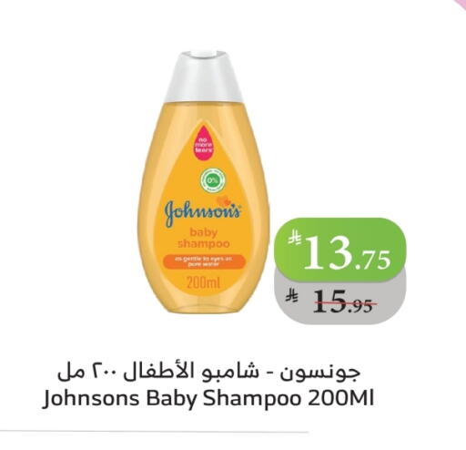 JOHNSONS available at Al Raya in KSA, Saudi Arabia, Saudi - Abha