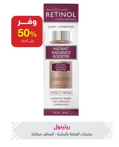 available at صيدليات عادل in مملكة العربية السعودية, السعودية, سعودية - بريدة