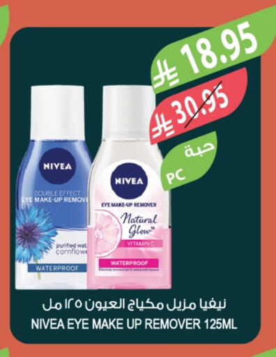 Nivea available at Farm  in KSA, Saudi Arabia, Saudi - Tabuk