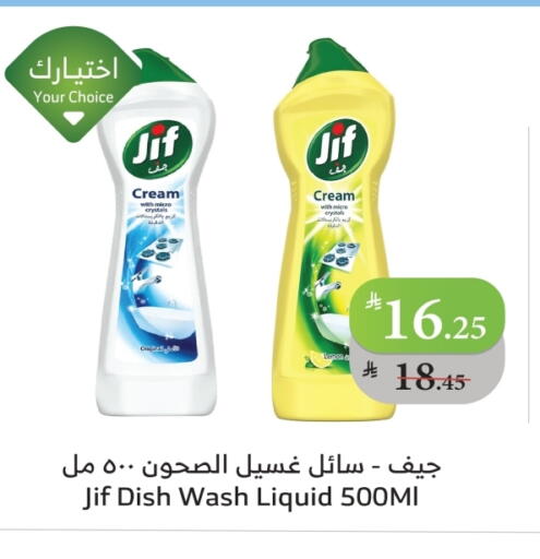JIF available at Al Raya in KSA, Saudi Arabia, Saudi - Abha
