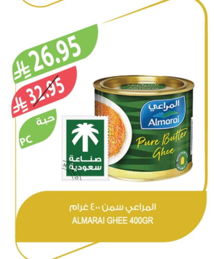ALMARAI Ghee available at Farm  in KSA, Saudi Arabia, Saudi - Abha