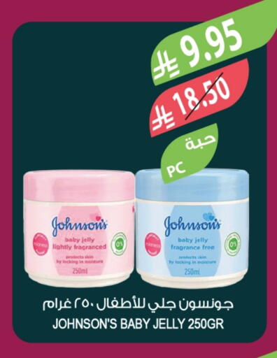 JOHNSONS available at Farm  in KSA, Saudi Arabia, Saudi - Abha