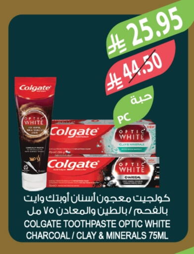 COLGATE Toothpaste available at Farm  in KSA, Saudi Arabia, Saudi - Abha
