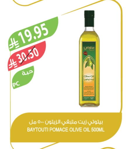 زيت الزيتون available at المزرعة in مملكة العربية السعودية, السعودية, سعودية - أبها