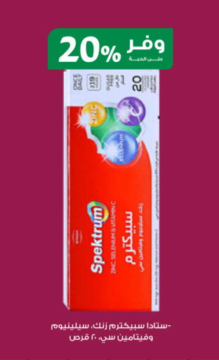 available at Innova Health Care in KSA, Saudi Arabia, Saudi - Mecca