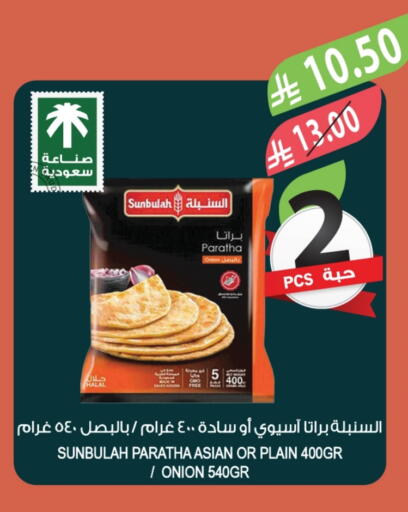 Onion available at Farm  in KSA, Saudi Arabia, Saudi - Abha