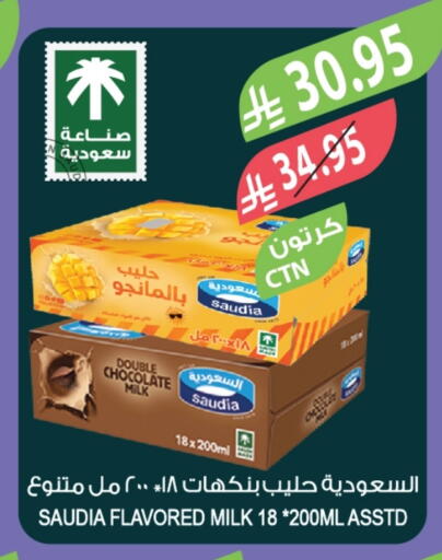 سعودية حليب بنكهات available at المزرعة in مملكة العربية السعودية, السعودية, سعودية - أبها