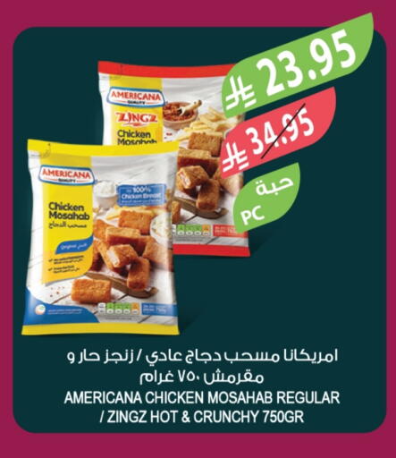 AMERICANA Chicken Breast available at Farm  in KSA, Saudi Arabia, Saudi - Abha
