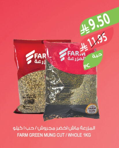 available at المزرعة in مملكة العربية السعودية, السعودية, سعودية - أبها