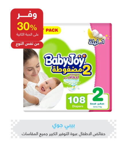 BABY JOY available at Adel Pharmacies in KSA, Saudi Arabia, Saudi - Al Majmaah