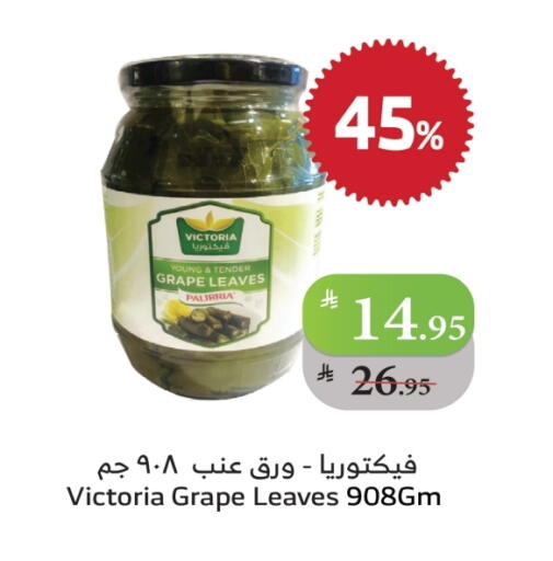 available at Al Raya in KSA, Saudi Arabia, Saudi - Mecca