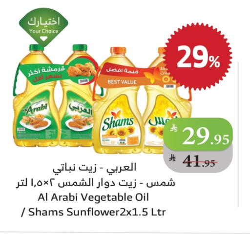 Sunflower Oil available at Al Raya in KSA, Saudi Arabia, Saudi - Mecca