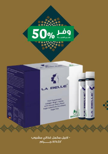 available at Innova Health Care in KSA, Saudi Arabia, Saudi - Mecca