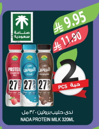 ندى حليب البروتين available at المزرعة in مملكة العربية السعودية, السعودية, سعودية - أبها