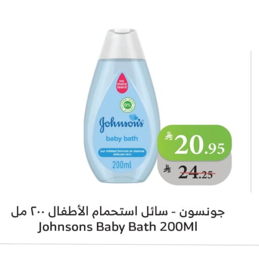 JOHNSONS available at Al Raya in KSA, Saudi Arabia, Saudi - Abha