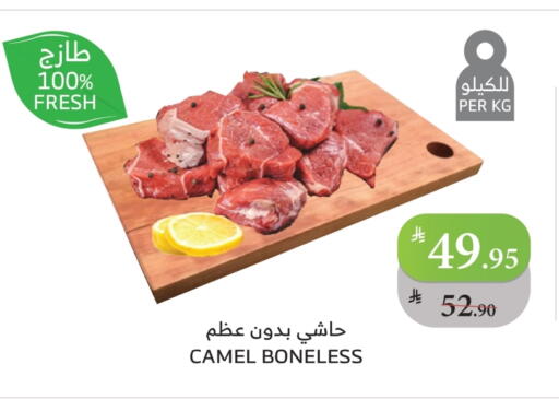لحم حاشي available at الراية in مملكة العربية السعودية, السعودية, سعودية - مكة المكرمة