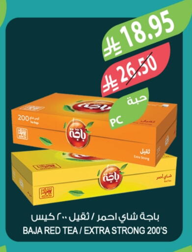باجا أكياس شاي available at المزرعة in مملكة العربية السعودية, السعودية, سعودية - أبها