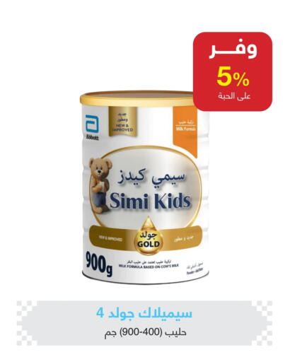 سيميلاك available at صيدليات عادل in مملكة العربية السعودية, السعودية, سعودية - بريدة
