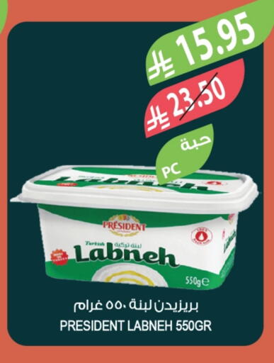 PRESIDENT Labneh available at Farm  in KSA, Saudi Arabia, Saudi - Abha