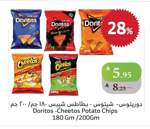 Potato available at الراية in مملكة العربية السعودية, السعودية, سعودية - مكة المكرمة