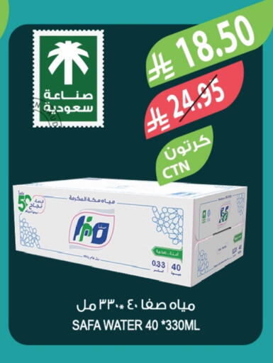 available at المزرعة in مملكة العربية السعودية, السعودية, سعودية - أبها
