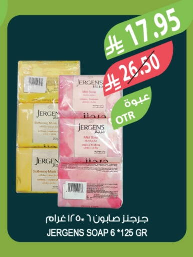 جيرغنز available at المزرعة in مملكة العربية السعودية, السعودية, سعودية - أبها